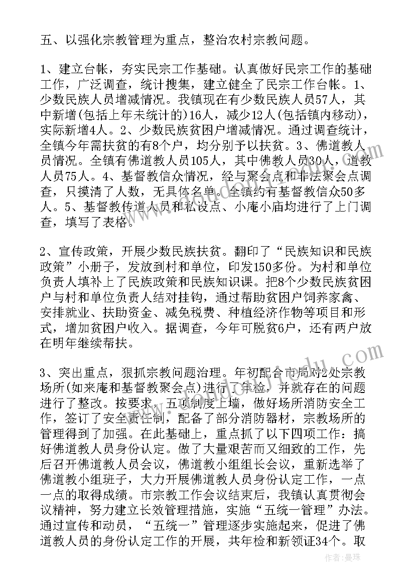 最新社区老年协会工作职责(优秀8篇)