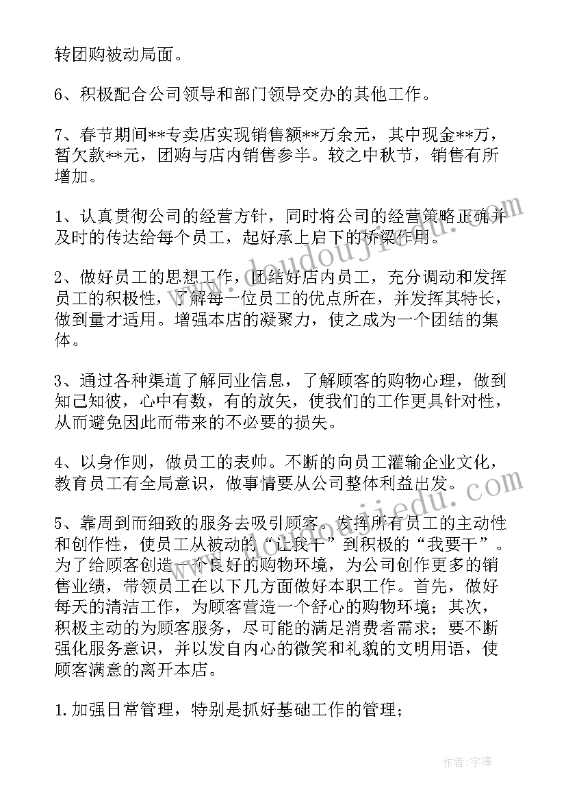 2023年总办工作计划 工作总结(优秀8篇)