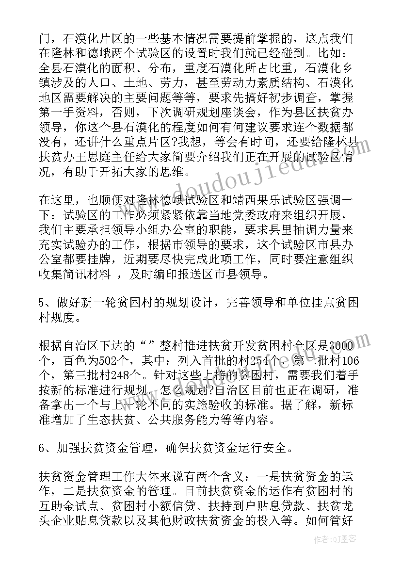 2023年组织部部长年度工作总结报告(模板10篇)