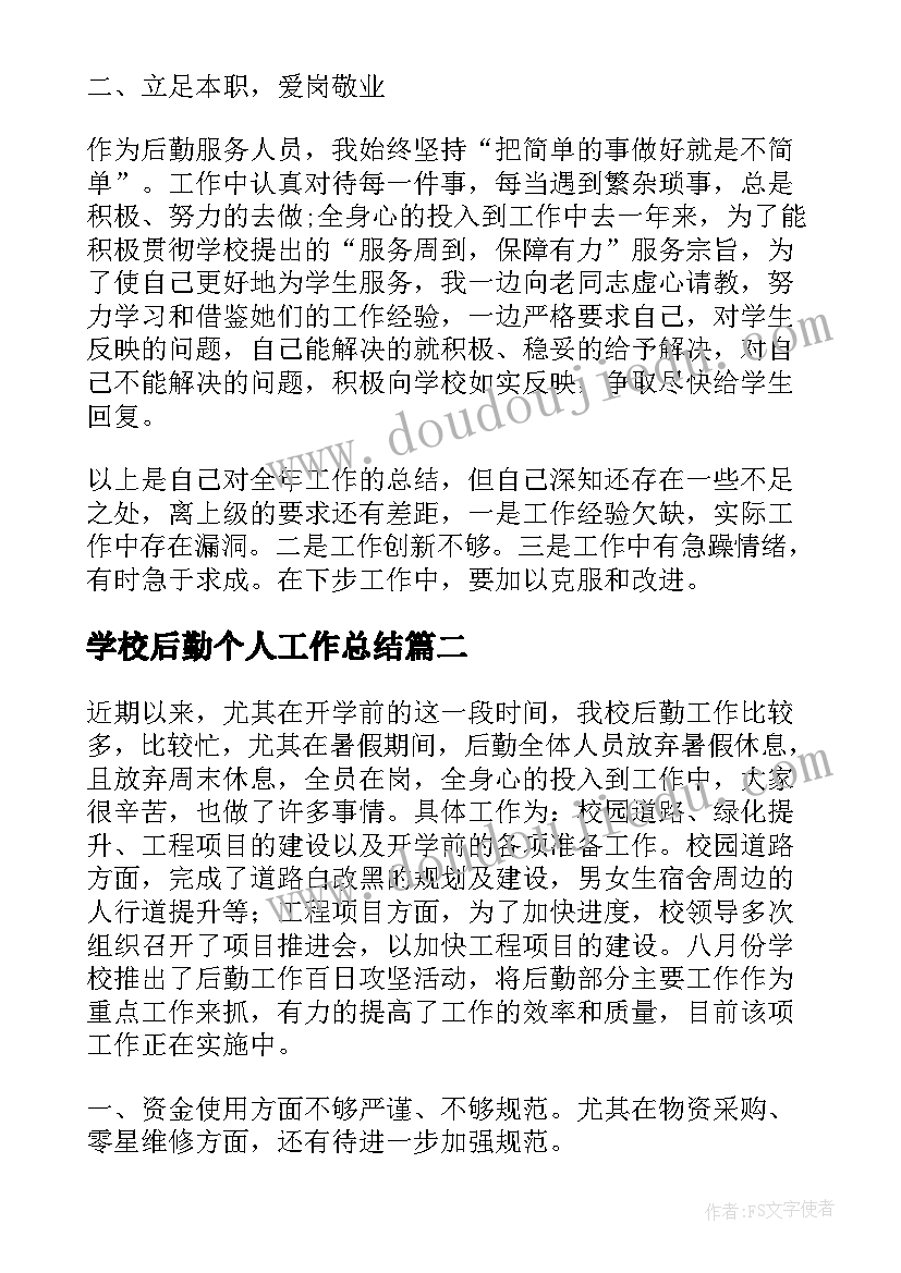 最新社会救助工作述职述廉报告(大全9篇)