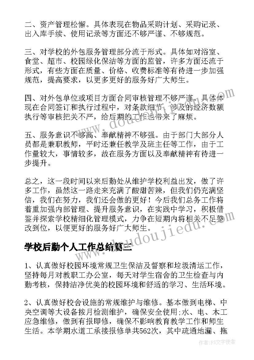 最新社会救助工作述职述廉报告(大全9篇)