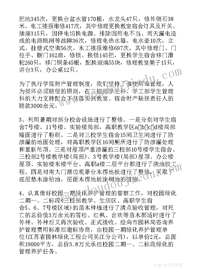 最新社会救助工作述职述廉报告(大全9篇)