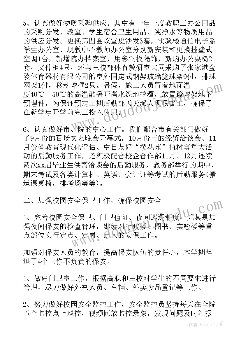 最新社会救助工作述职述廉报告(大全9篇)