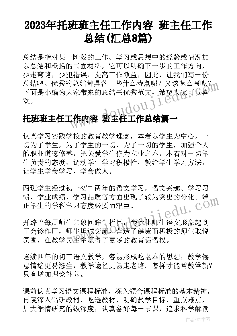 篮球赛策划案 大学篮球赛策划书(优质5篇)