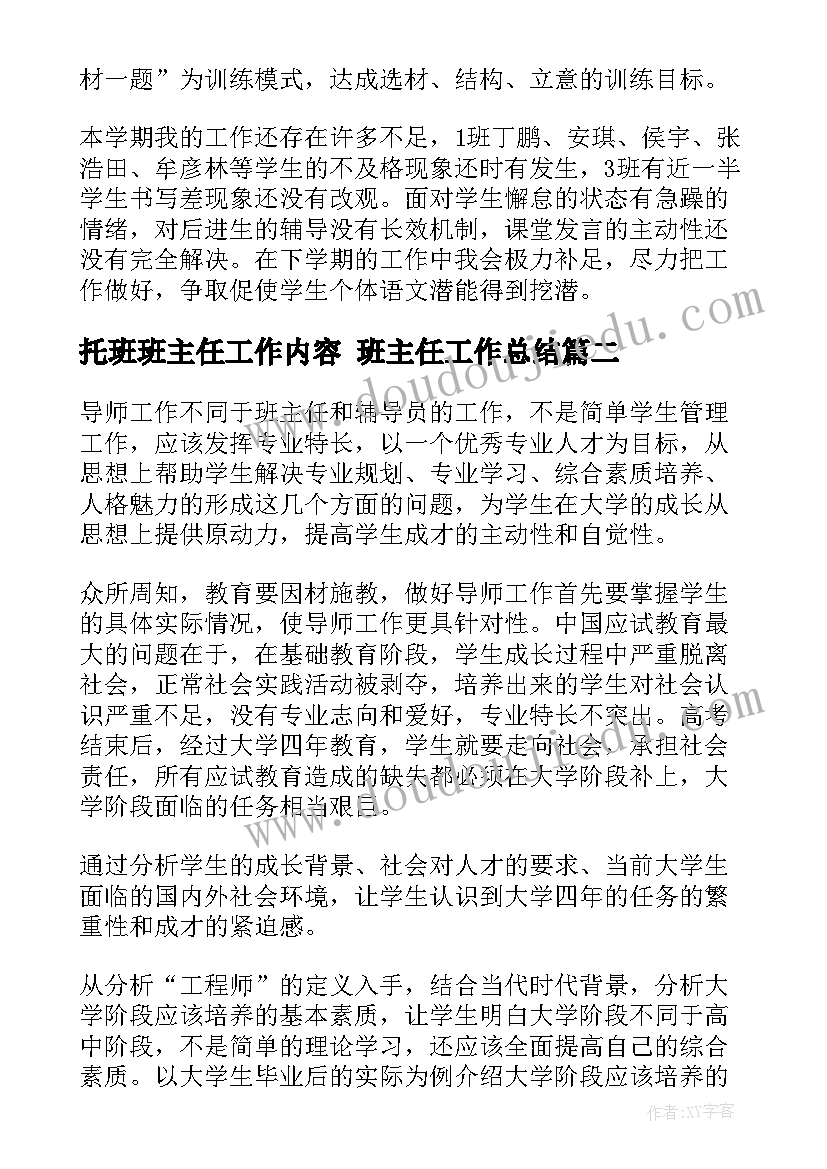 篮球赛策划案 大学篮球赛策划书(优质5篇)