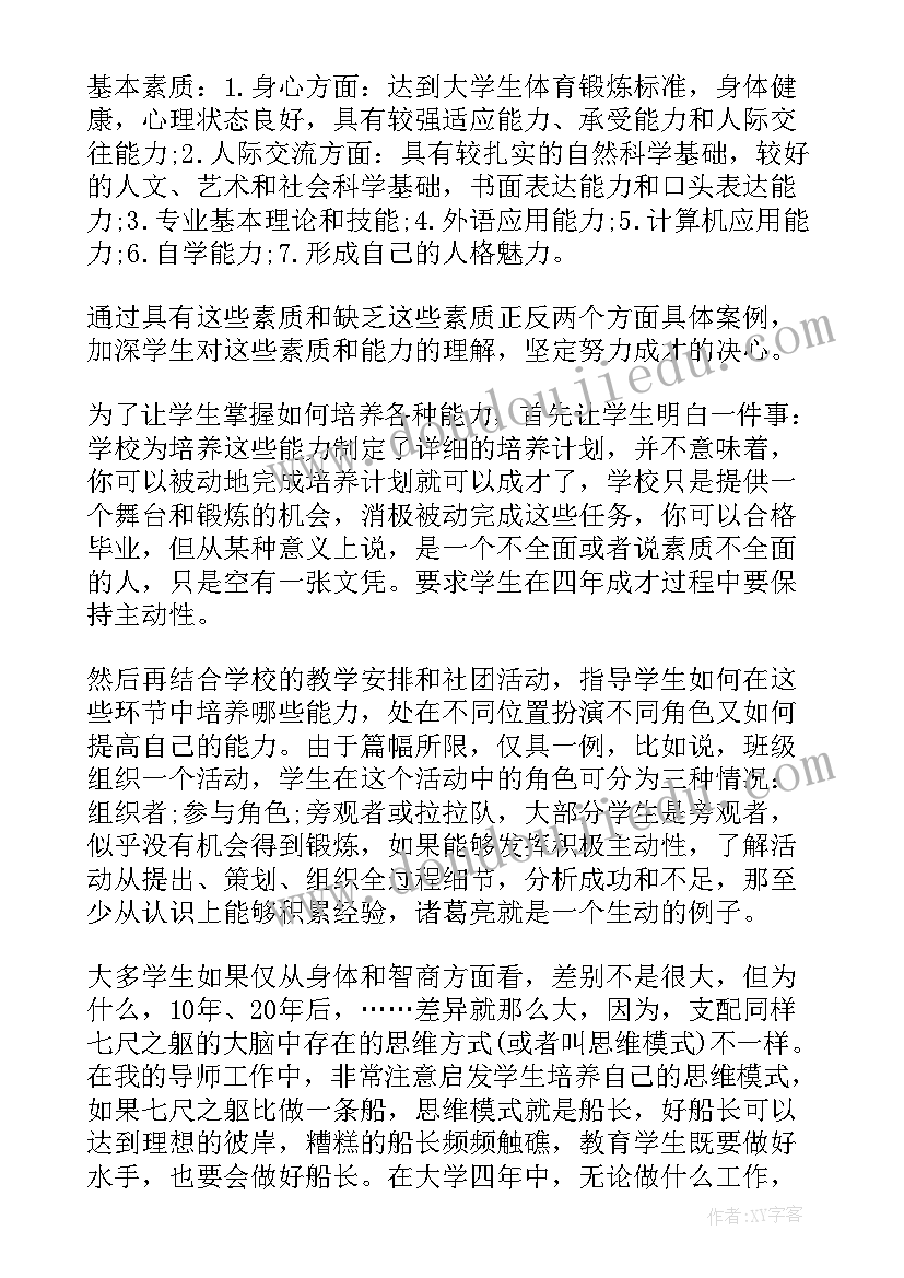 篮球赛策划案 大学篮球赛策划书(优质5篇)