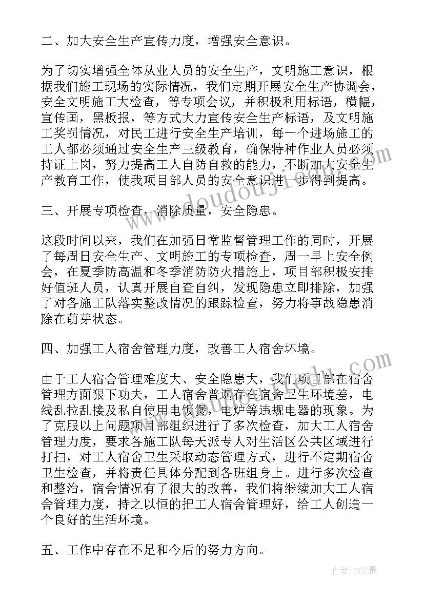 最新空中乘务员安全工作总结(优质10篇)