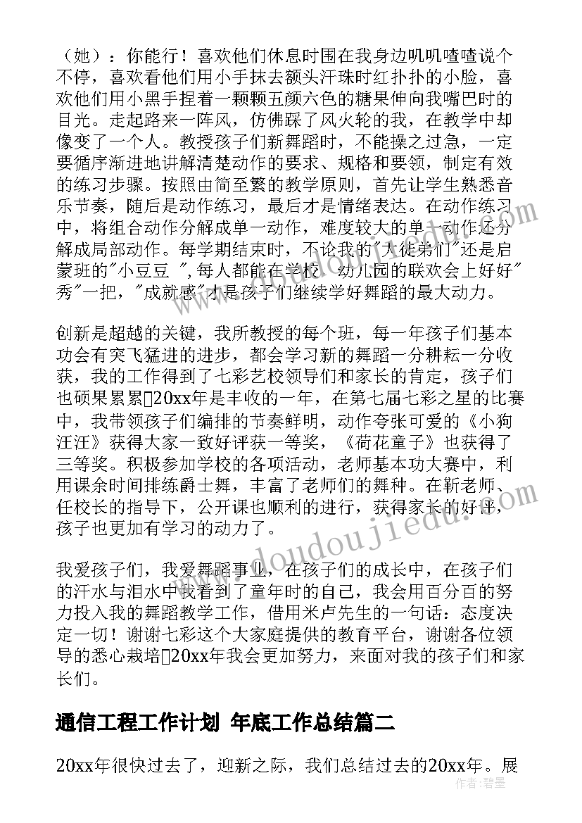 c语言程序设计课程设计报告总结(汇总5篇)