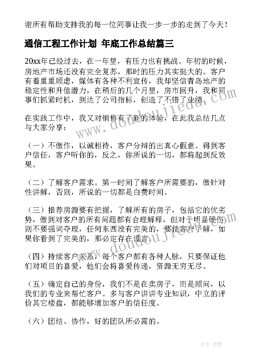 c语言程序设计课程设计报告总结(汇总5篇)