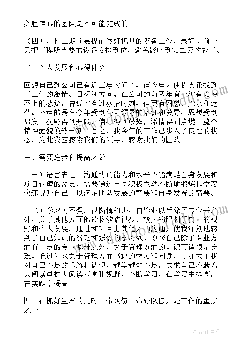 最新标书工作年终工作总结 年终工作总结(汇总8篇)