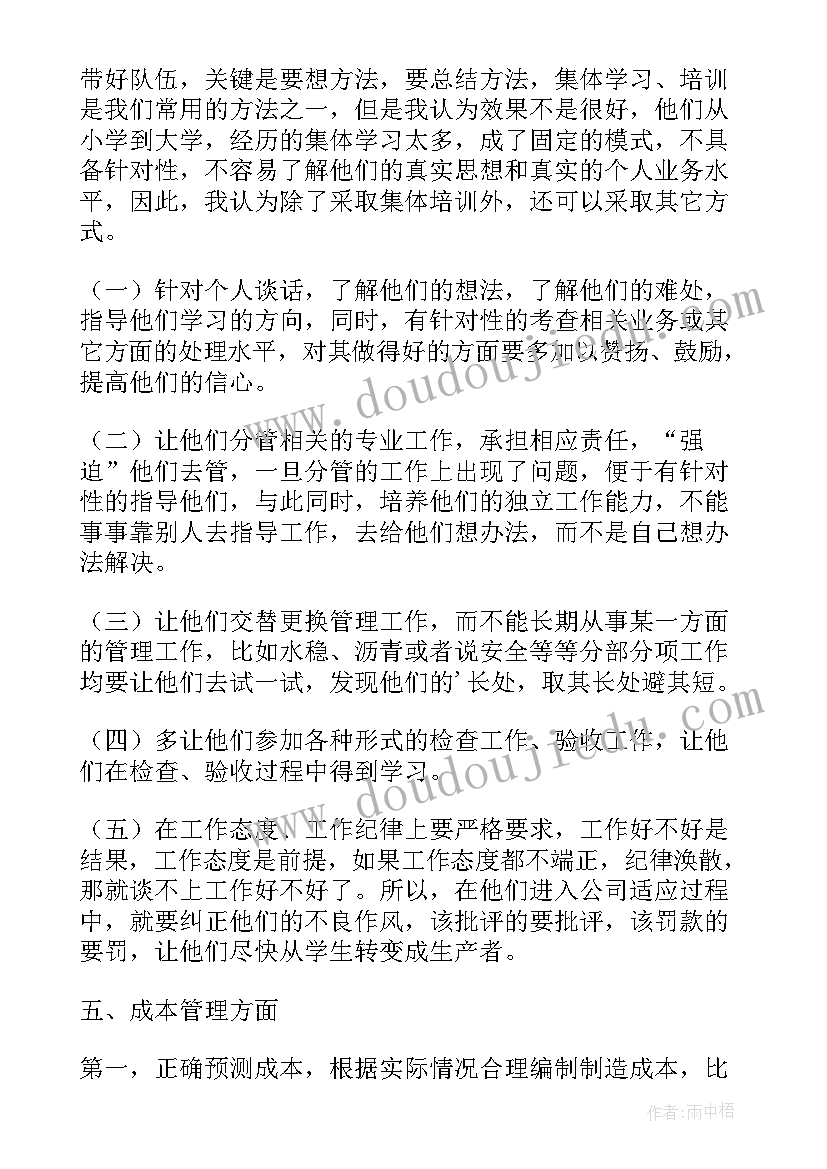 最新标书工作年终工作总结 年终工作总结(汇总8篇)