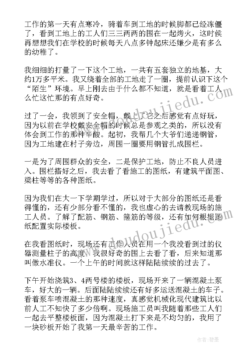 最新建筑工地巡查管理工作总结(实用5篇)