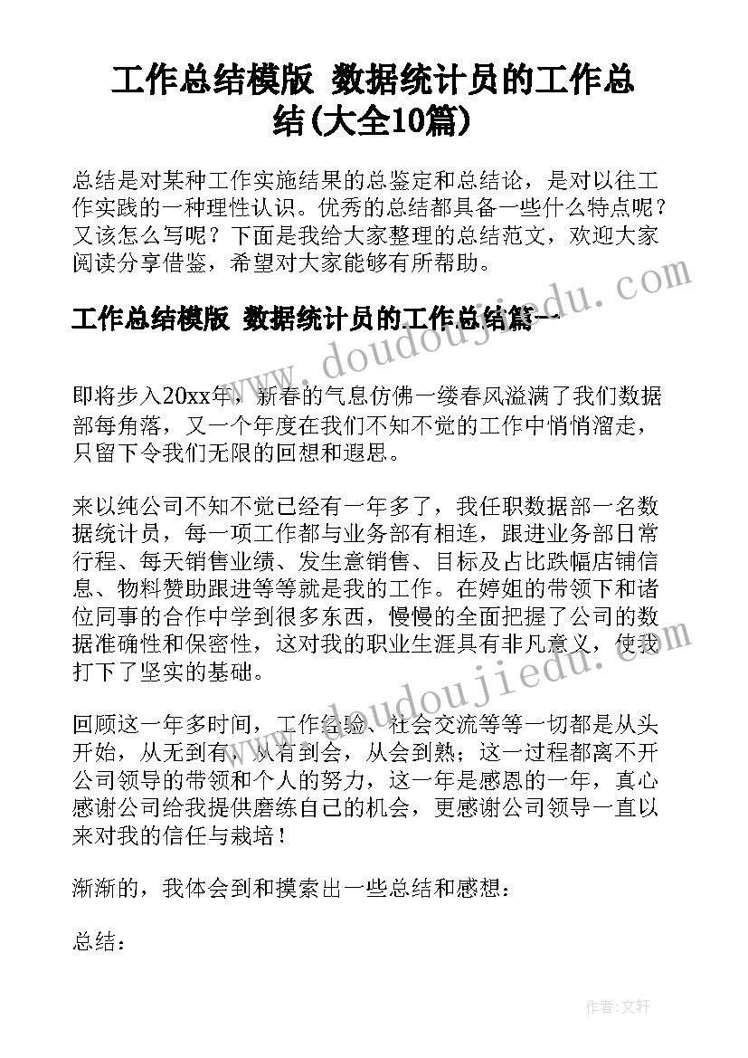 幼儿园圣诞节教案活动反思(大全5篇)