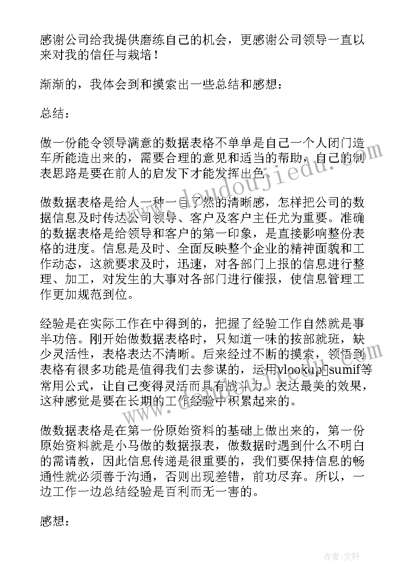 幼儿园圣诞节教案活动反思(大全5篇)