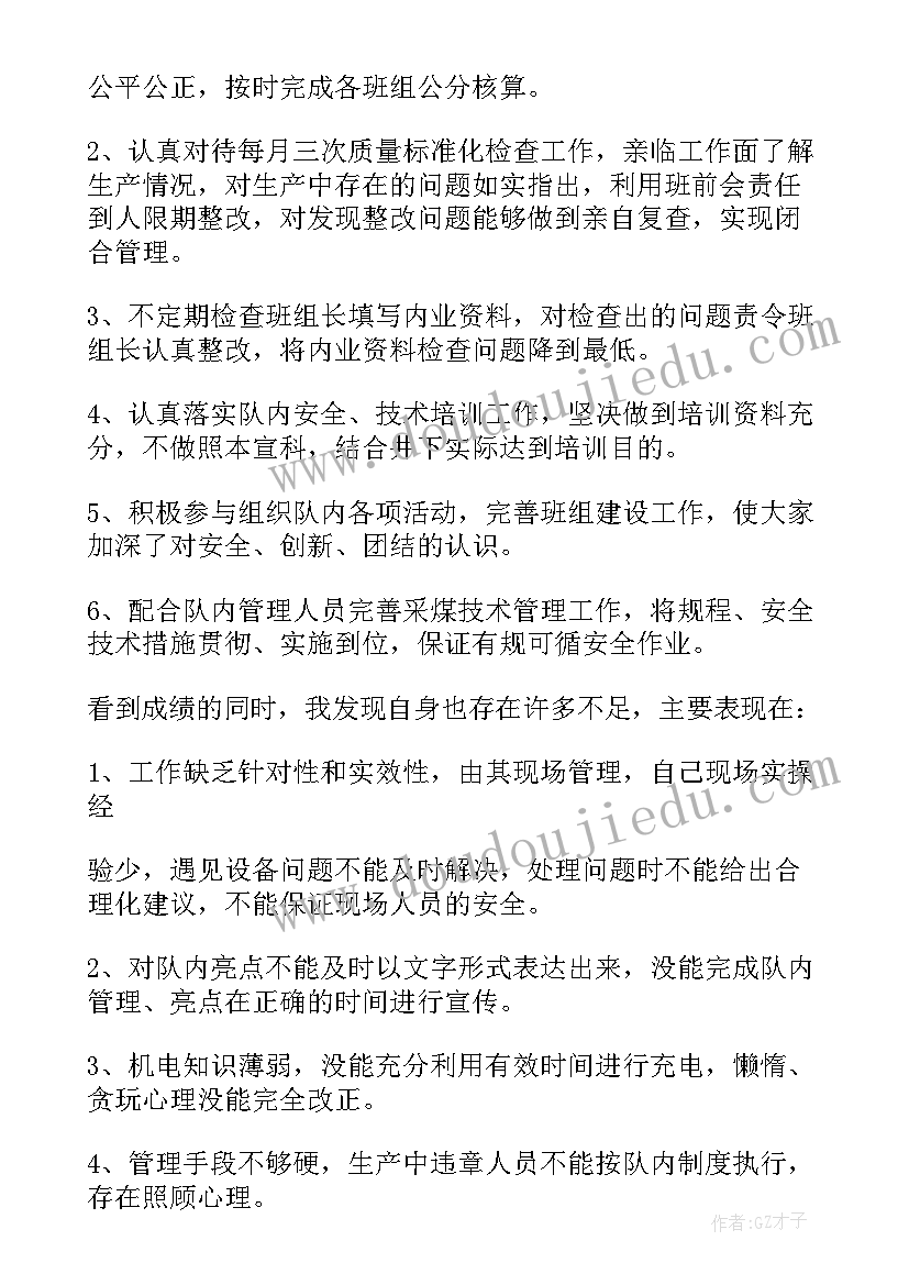 2023年安环部试用期转正工作总结 工作总结(实用6篇)