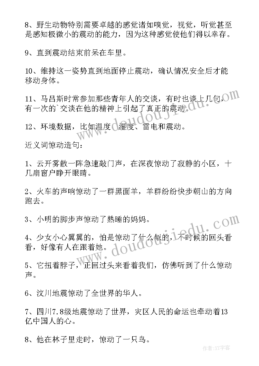 2023年最红工作总结短句(通用9篇)