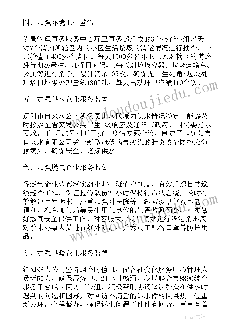 最新小区疫情检测人员工作总结(通用7篇)