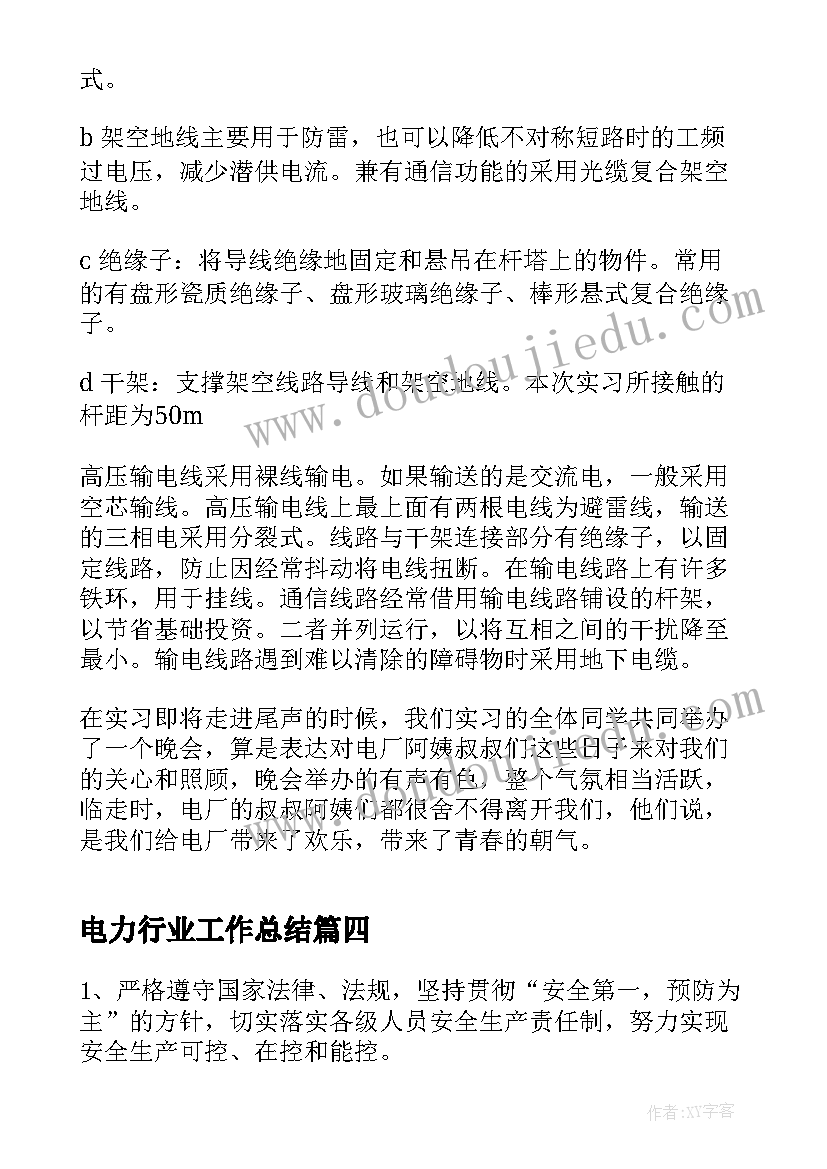 人力资源部副部长年度述职报告 人力资源部副部长述职报告(优质5篇)