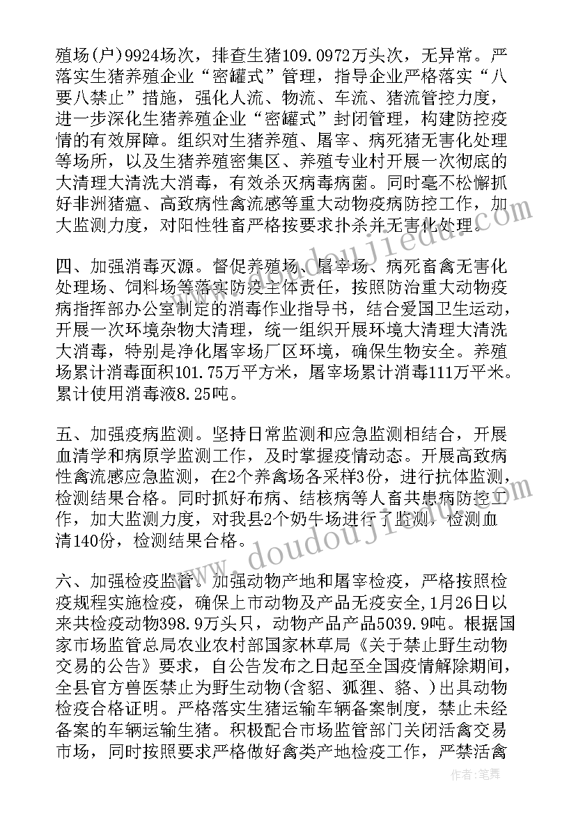 疫情防控点对点工作制度 开展疫情防控工作总结疫情防控工作总结(大全9篇)