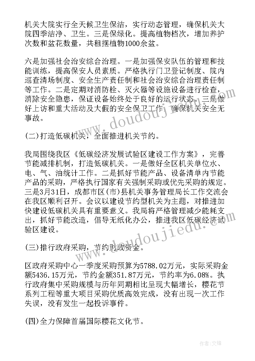 最新督导年度工作报告 第一季度工作总结(优质6篇)