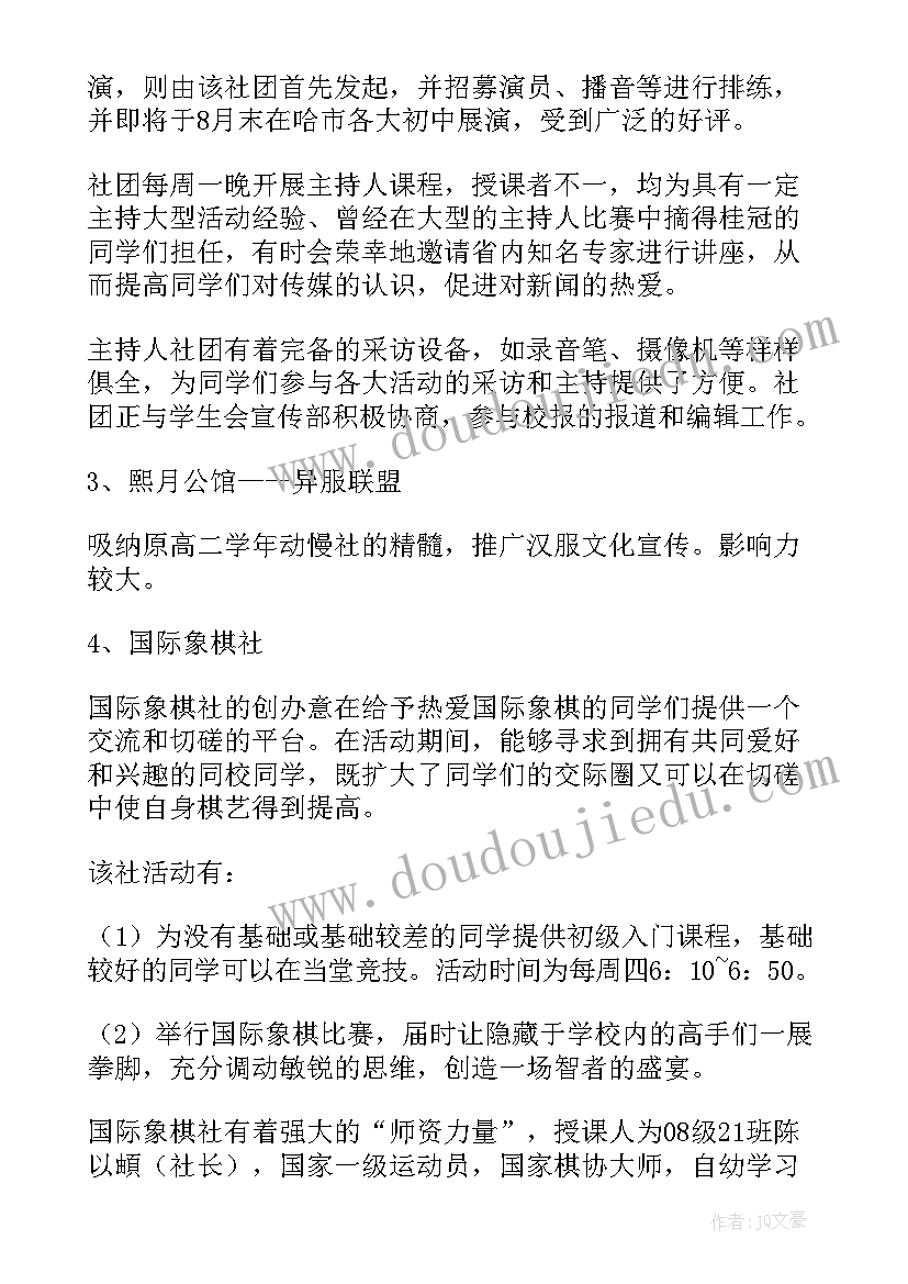 最新专业社团工作总结报告(汇总5篇)