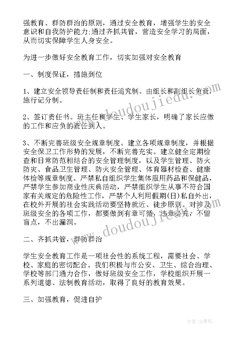 2023年安全部门工作总结(精选5篇)