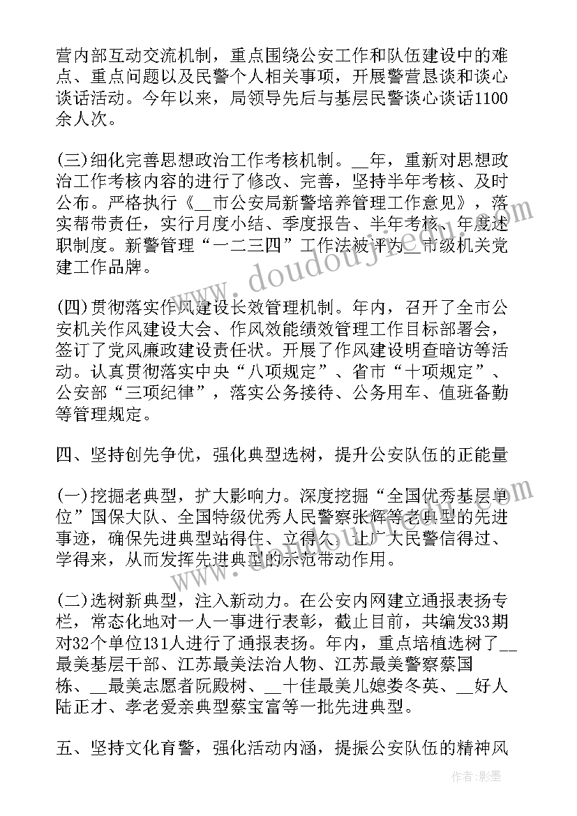 联络员心得体会(通用8篇)