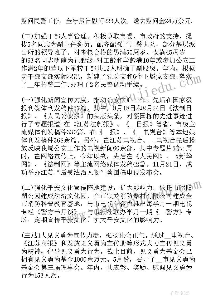 联络员心得体会(通用8篇)