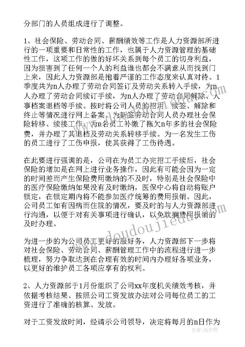 党支部纪检委员季度汇报 一季度党支部工作总结(通用6篇)