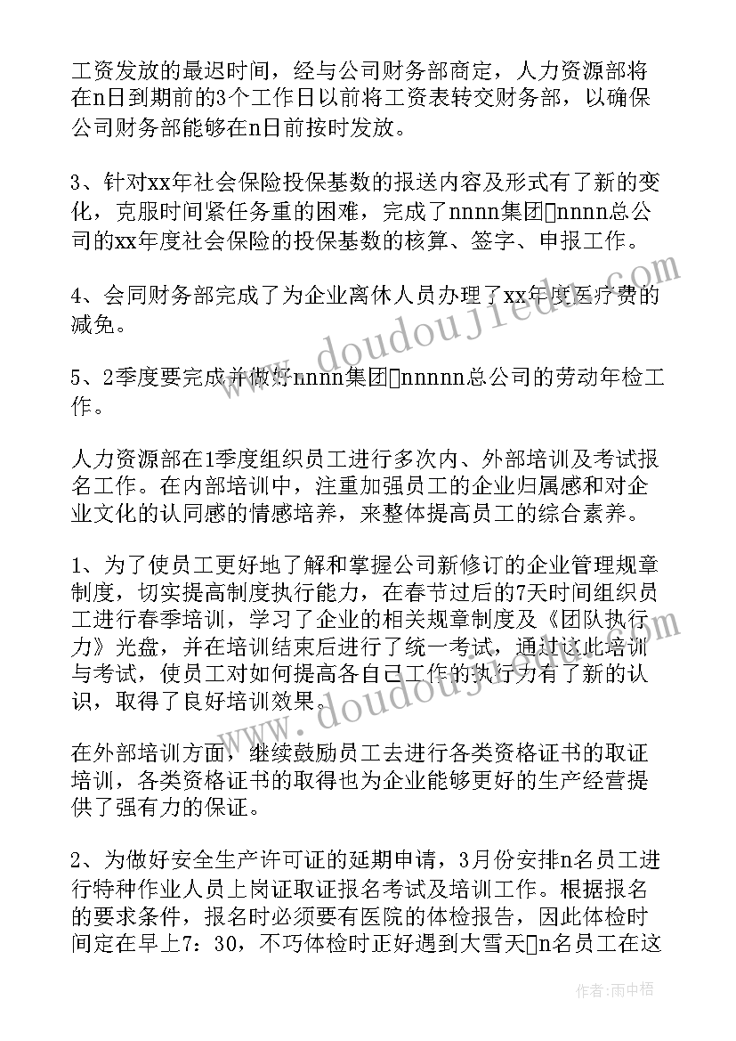 党支部纪检委员季度汇报 一季度党支部工作总结(通用6篇)