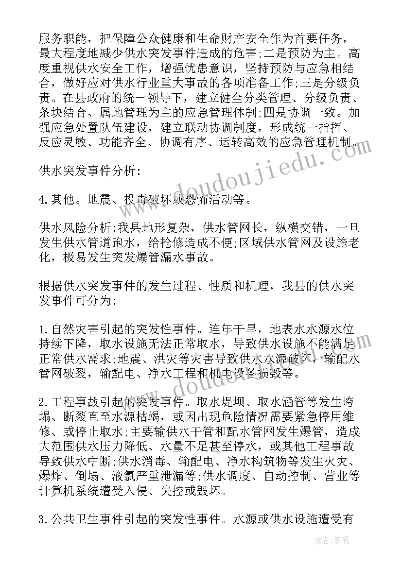 最新抢修工作总结不足之处(精选8篇)