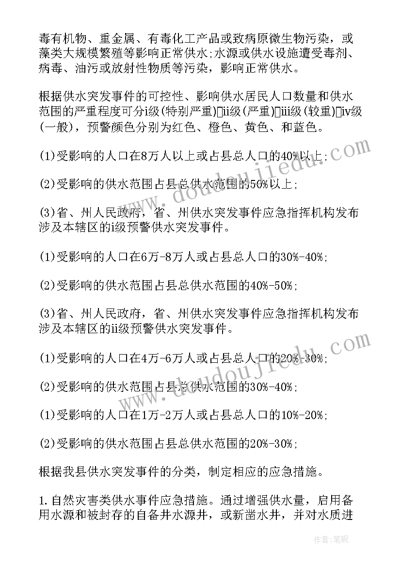 最新抢修工作总结不足之处(精选8篇)