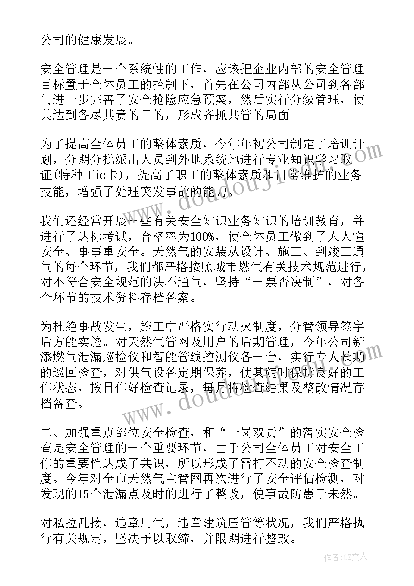 最新维修电工日常的工作总结 维修电工工作总结(优秀6篇)