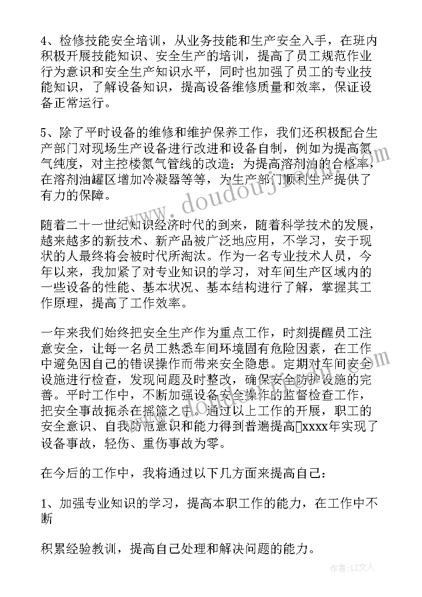 最新维修电工日常的工作总结 维修电工工作总结(优秀6篇)