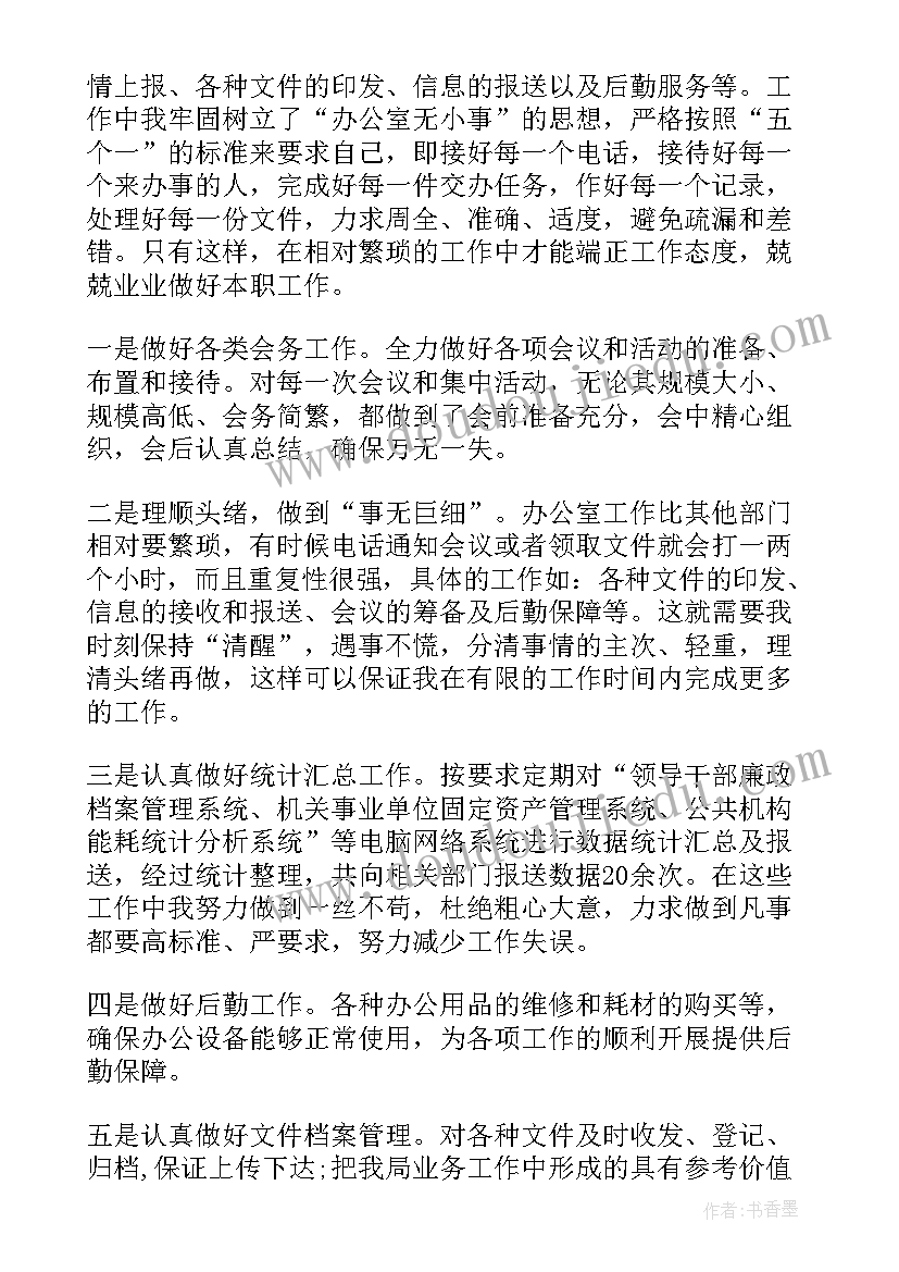 2023年工作总结正文 局驻村工作总结工作总结(精选6篇)