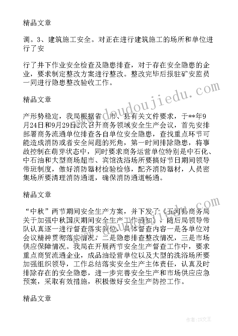 最新海警个人工作总结 社区海防打私工作总结(精选5篇)