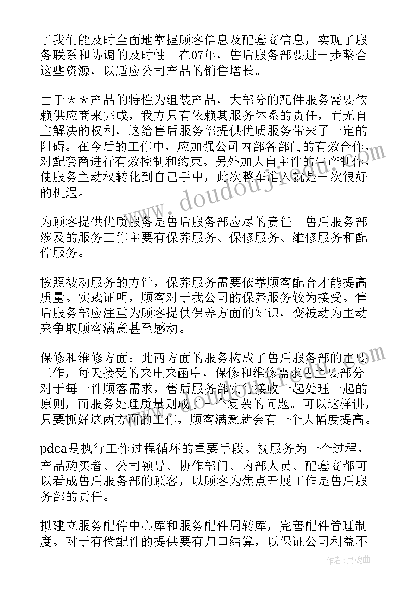 2023年明年工作展望与计划 工作总结与展望(大全6篇)