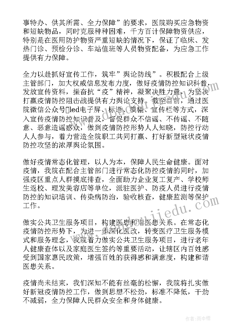 加油站一线人员工作总结报告 疫情防控一线人员工作总结(优质5篇)