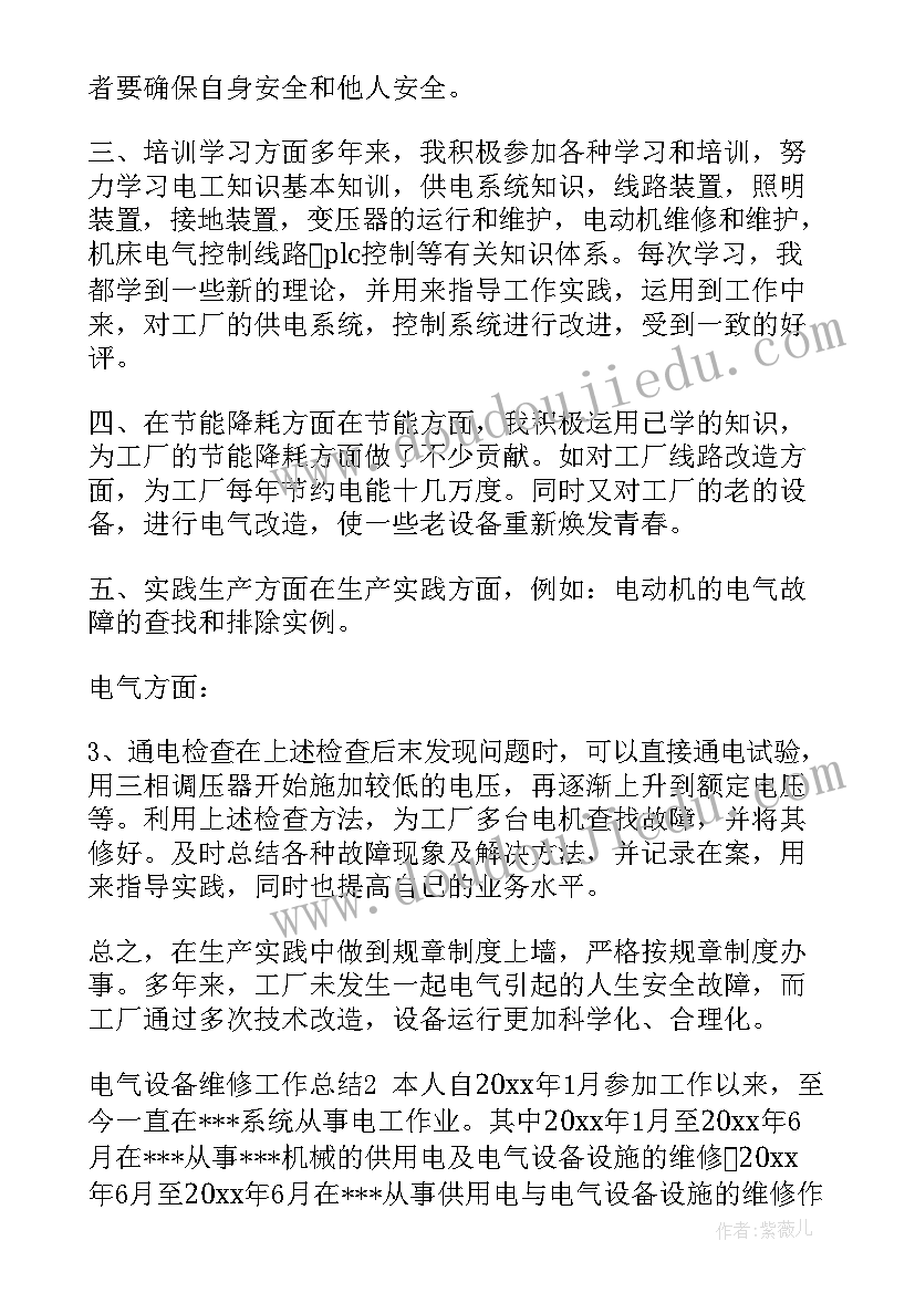 2023年电气日常工作总结 电气个人工作总结(大全8篇)