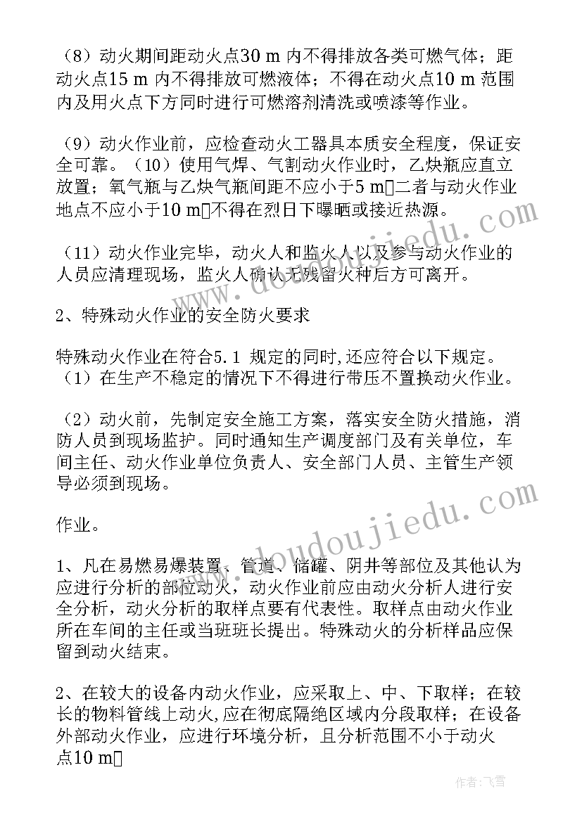 2023年收费站票证工作自查自纠 票证管理工作总结(实用7篇)