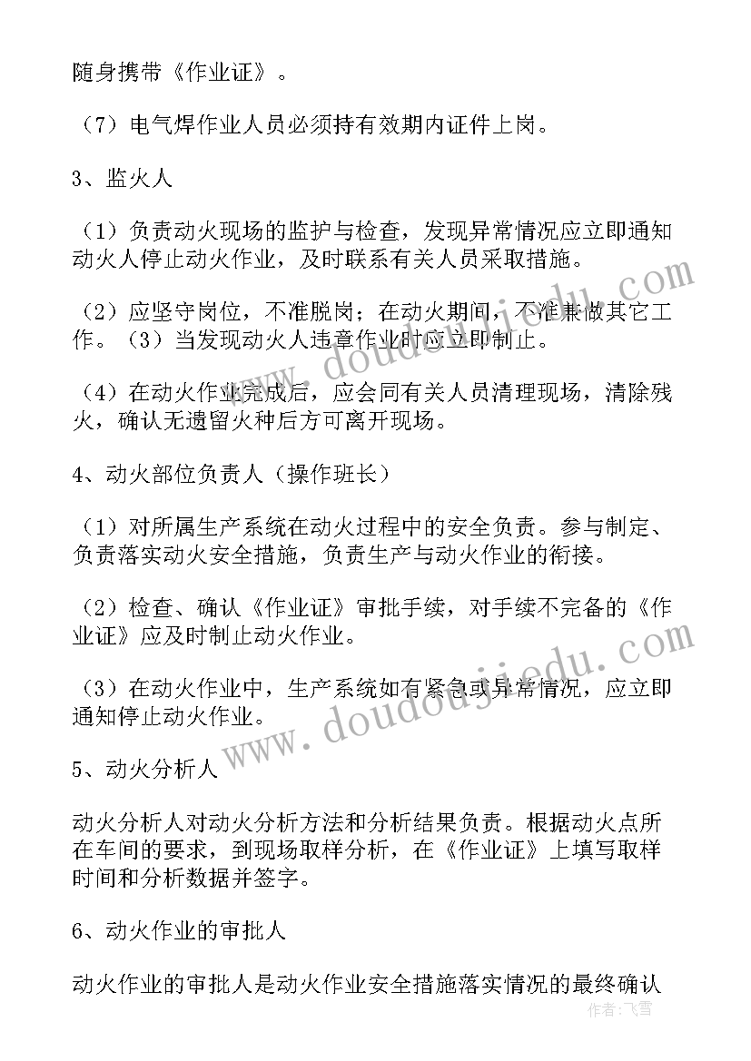 2023年收费站票证工作自查自纠 票证管理工作总结(实用7篇)