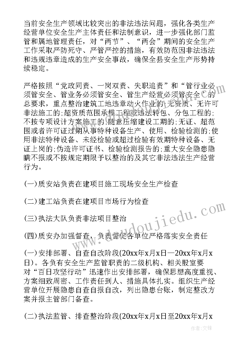 百日安全竞赛演讲稿森林消防(汇总9篇)