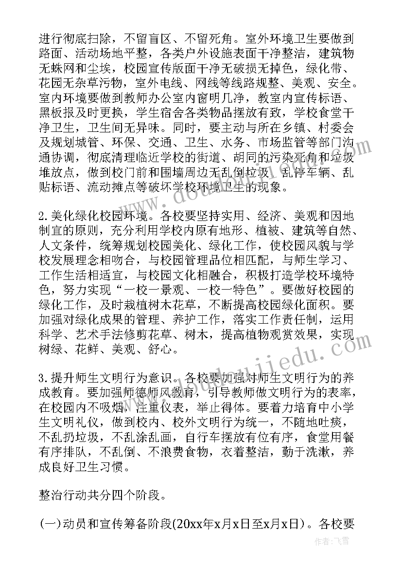 最新森林消防百日安全活动个人总结 百日攻坚行动方案(汇总6篇)