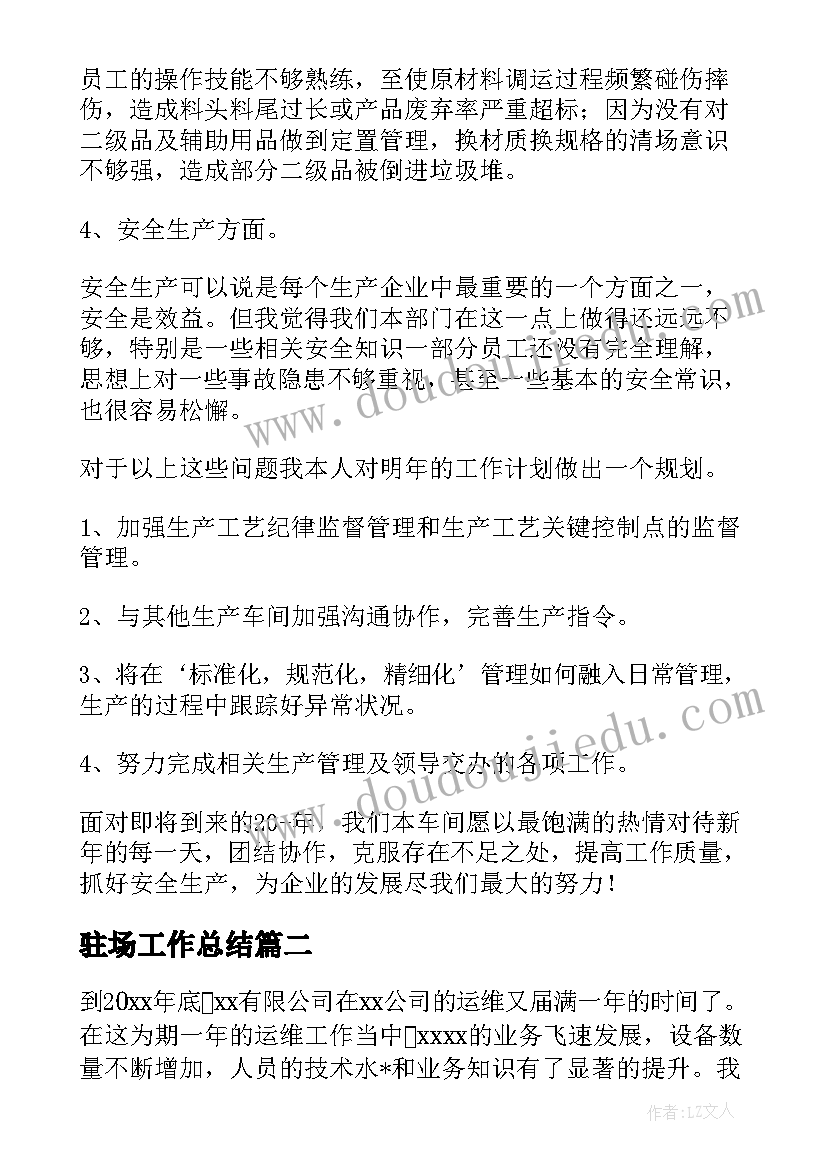 最新幼儿园法制宣传日活动方案(实用7篇)