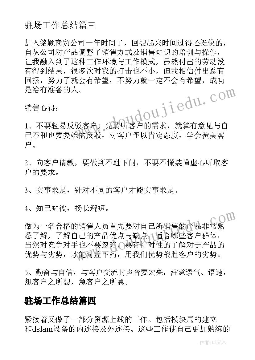 最新幼儿园法制宣传日活动方案(实用7篇)