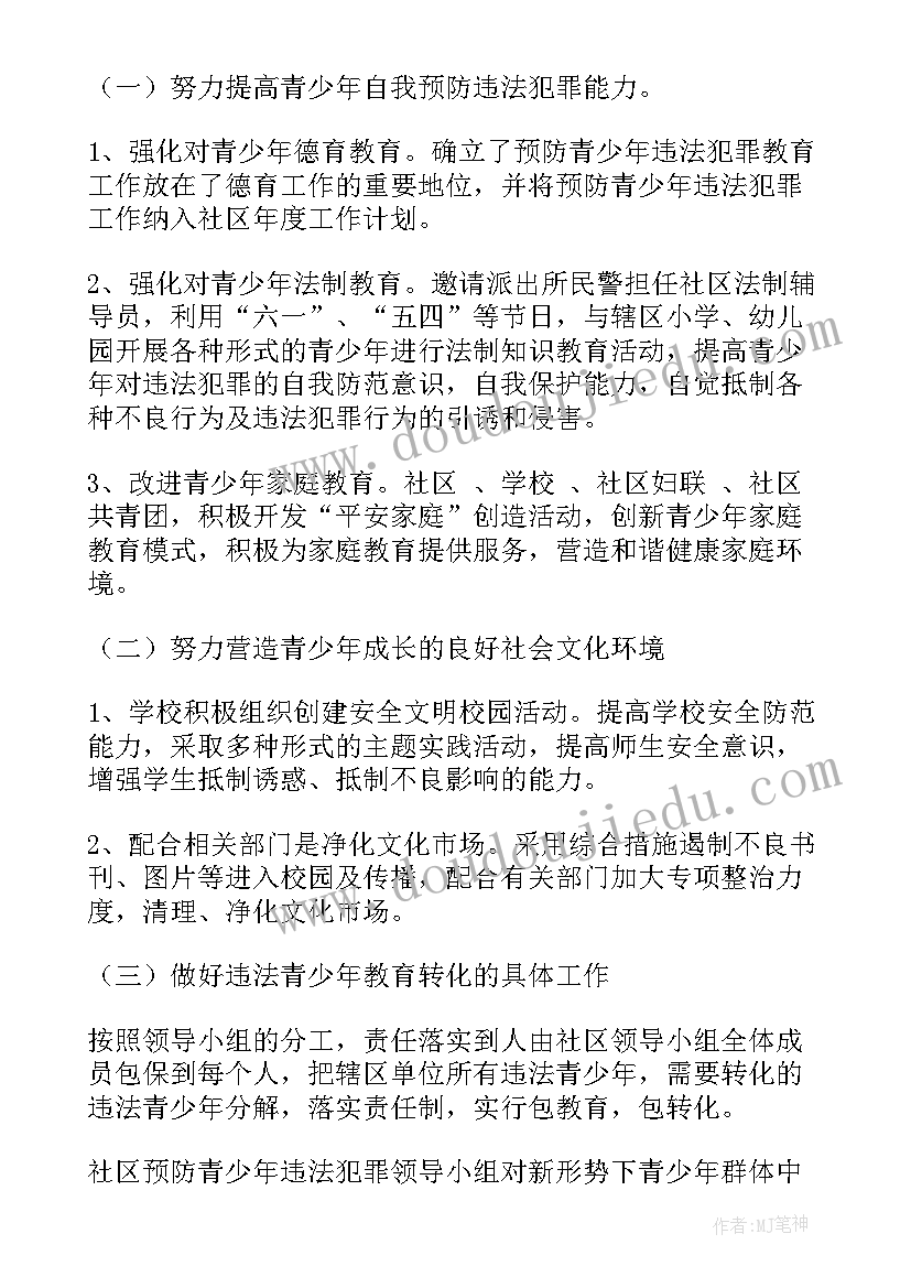 2023年反有组织犯罪法的工作总结报告 打击违法犯罪工作总结(汇总7篇)