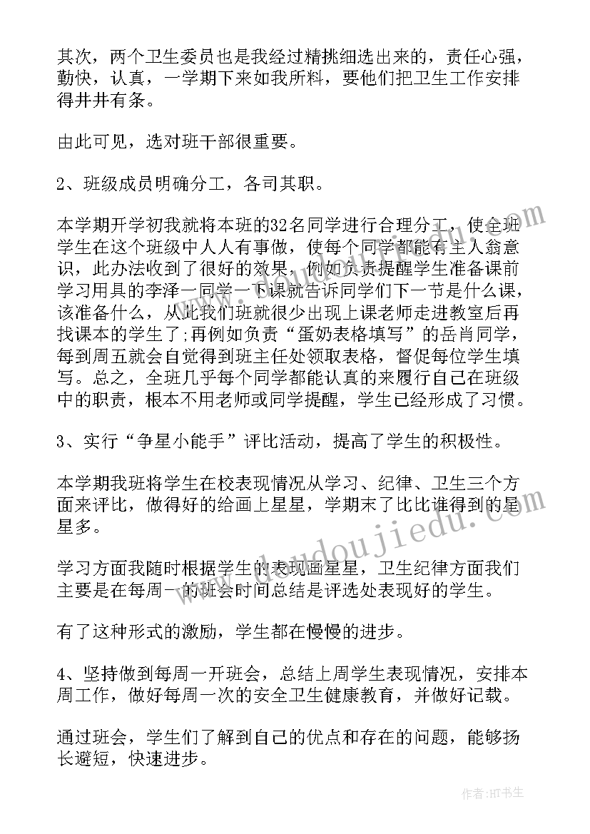 五年级班务工作总结第二学期免费 五年级班务工作总结(汇总5篇)