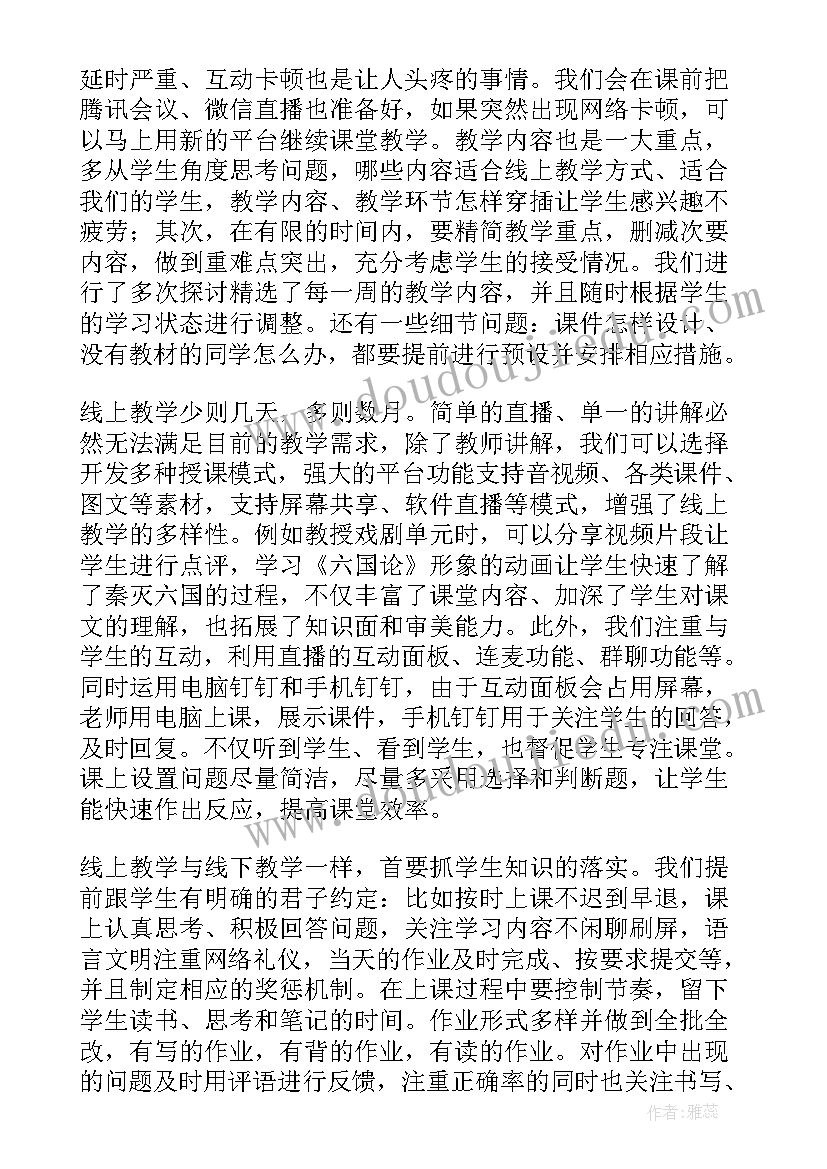 最新美育课堂工作总结报告(通用8篇)