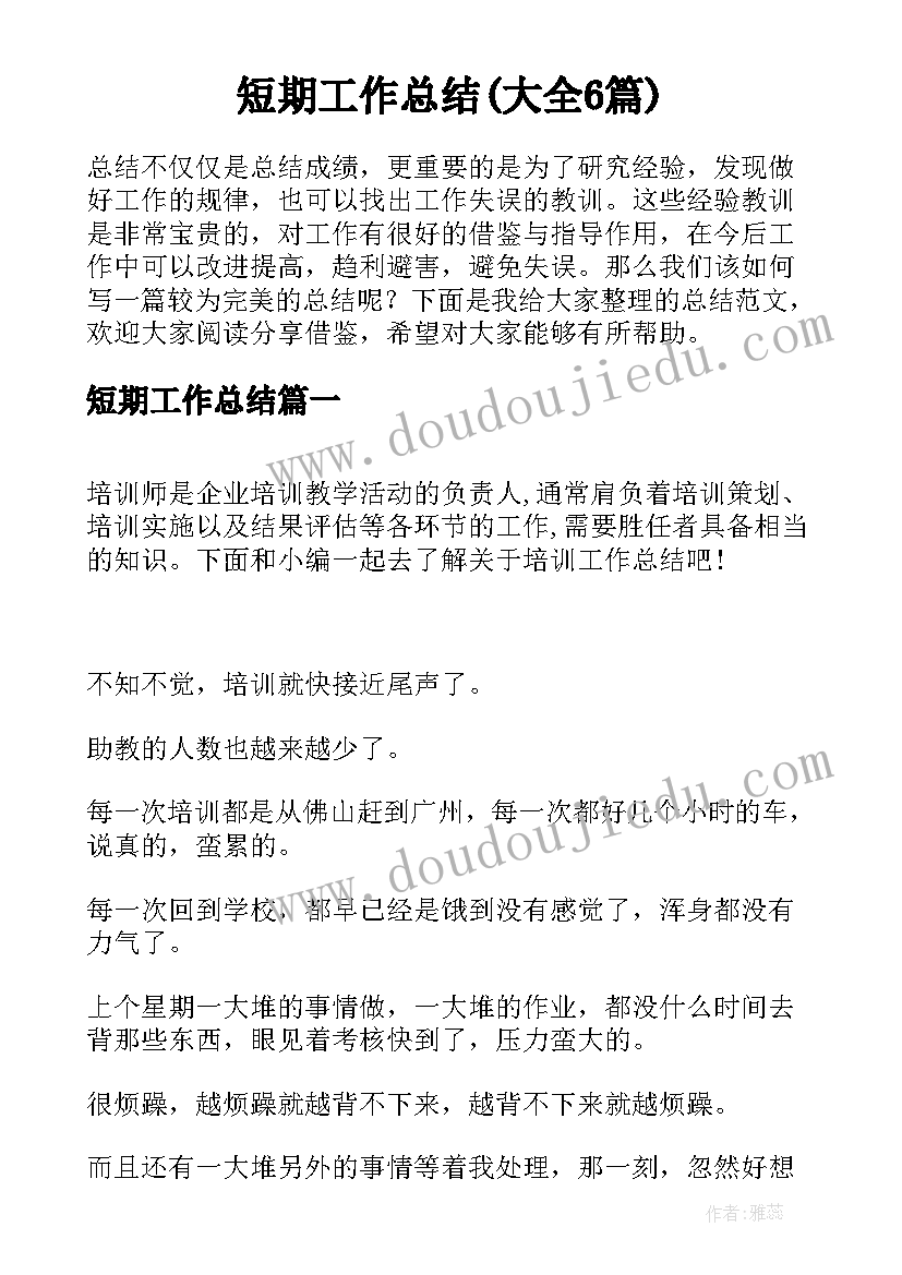 2023年有趣的传声筒教案(通用5篇)