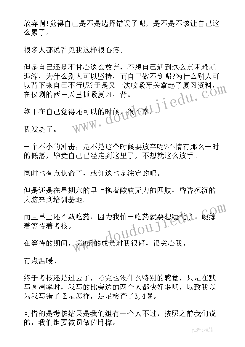 2023年有趣的传声筒教案(通用5篇)